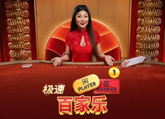 Speed Baccarat 1 - SPINBET123