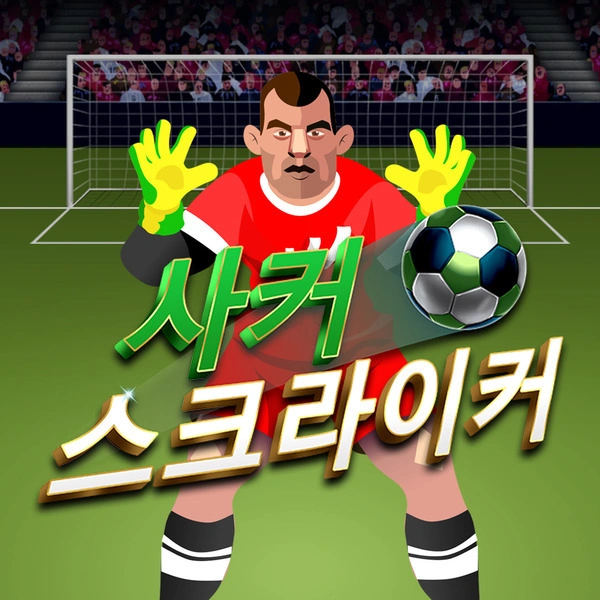 Soccer Striker - SPINBET123