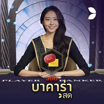 Thai Speed Baccarat B - SPINBET123