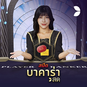 Thai Speed Baccarat C - SPINBET123